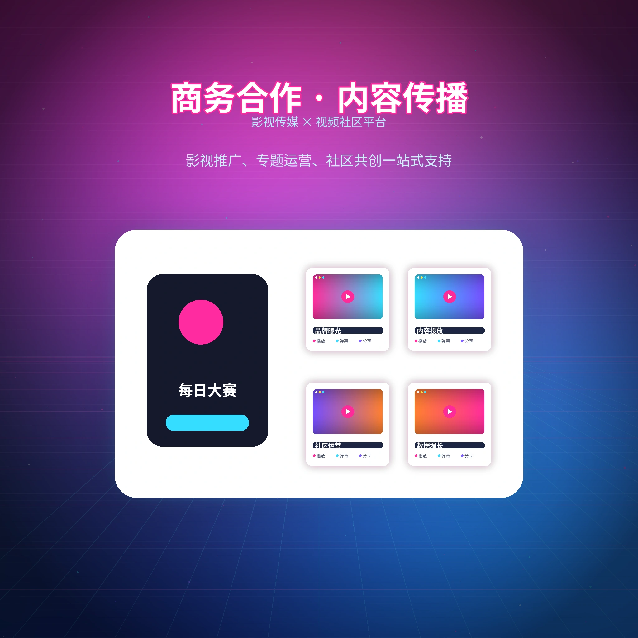 每日大赛联系我们服务介绍